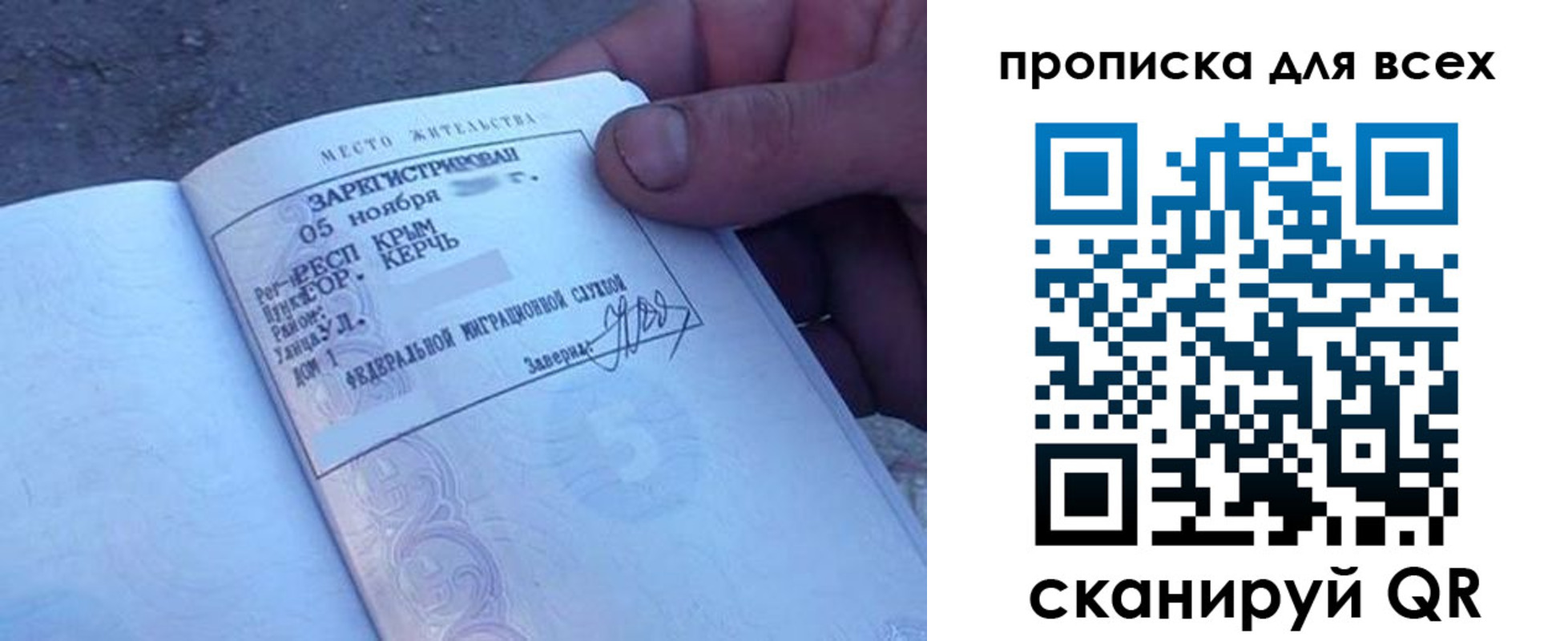 временная регистрация в квартире в Микуни