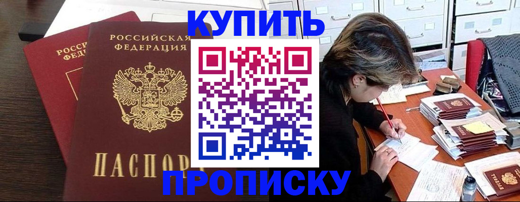 временная регистрация поиск в Микуни