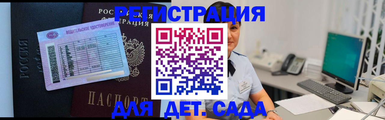 временная регистрация купить в Микуни