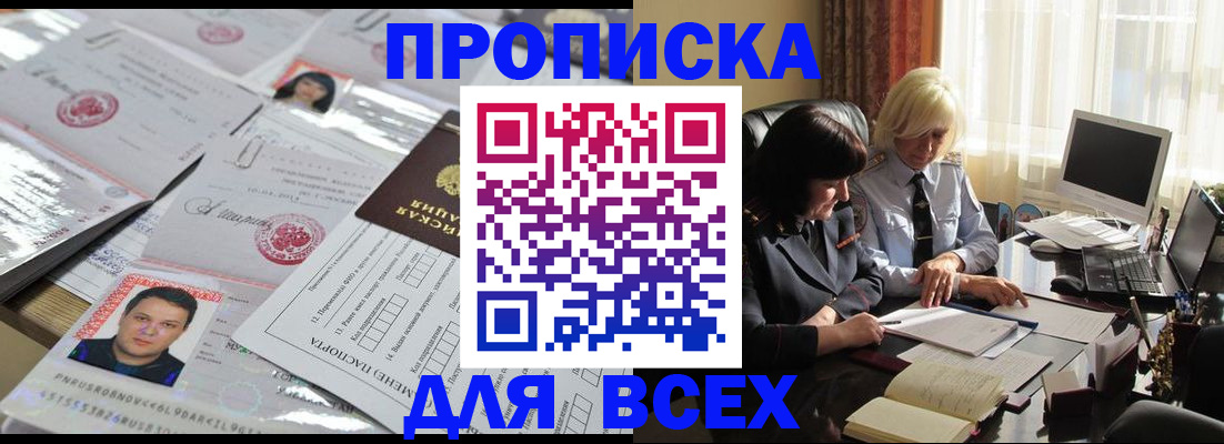 прописка паспорт в Микуни