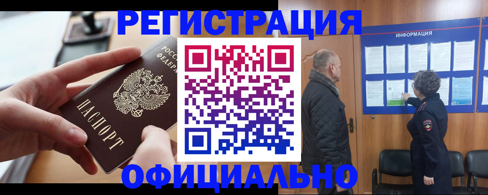 прописка в квартире в Микуни