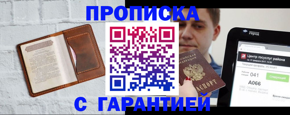 регистрация для дет. сада в Микуни